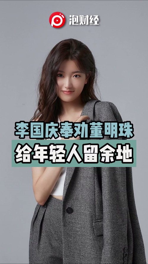 泡财经