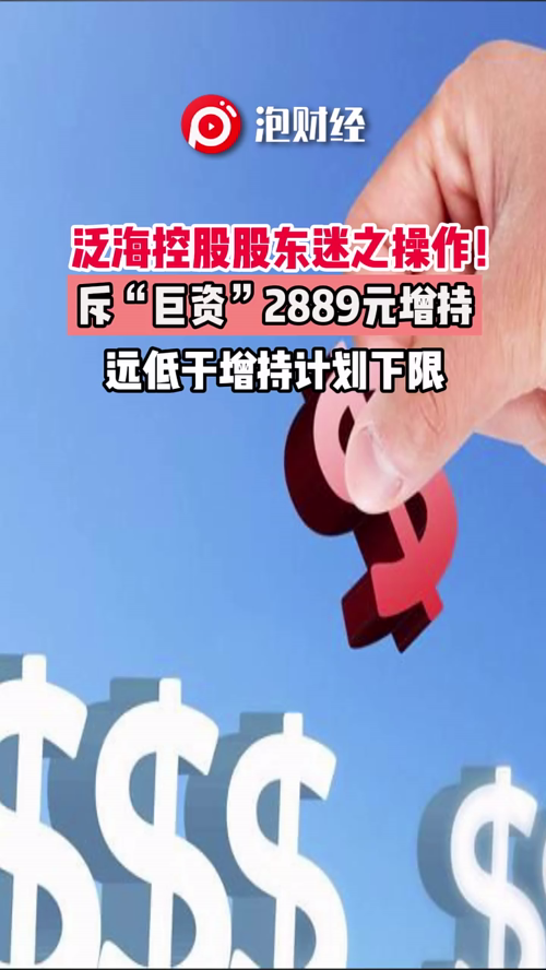泡财经