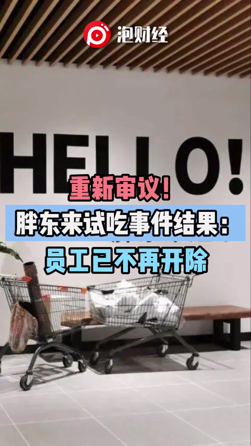泡财经