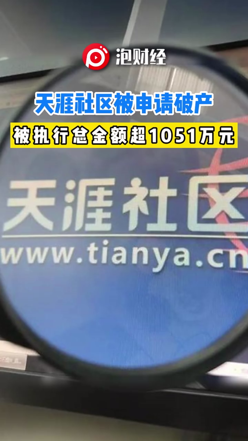 泡财经