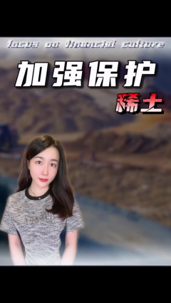 稀土可以卡脖子，稀土提炼技术也是高科技？