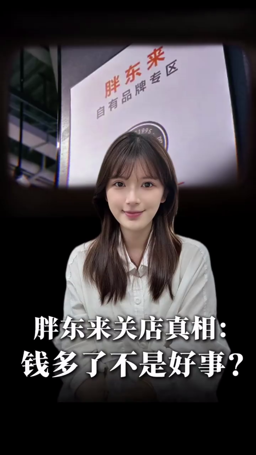 古东管家